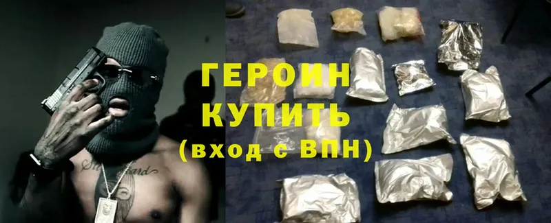 ГЕРОИН Heroin  Котельнич 