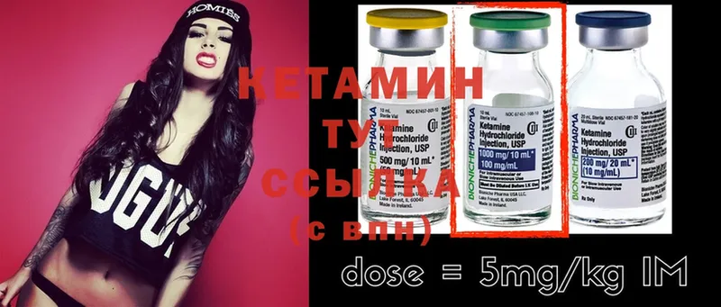 КЕТАМИН ketamine  цены   Котельнич 